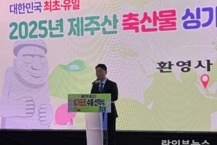 제주산 한우·돼지고기, 싱가포르 수출길 올랐다