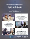 미용학원 SBS아카데미뷰티스쿨 동대문 캠퍼스, ‘인 서울 입시’ 경쟁력 입증