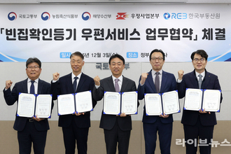 “빈집 확인, 이젠 집배원이 찾아갑니다”