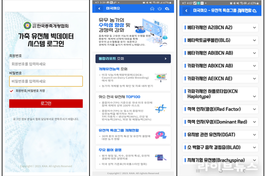 한국종축개량협회, 미국 젖소 유전체정보 앱 고도화 완료