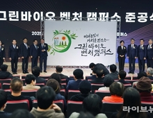 농식품부, ‘그린바이오 벤처캠퍼스’ 준공 ... 그린바이오산업 육성 본격화