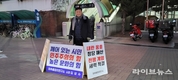 김상수 미추홀 정치연구소 소장, 68일간의 일인 시위 마무리