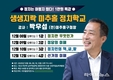 김상수 미추홀 정치연구소 소장, 68일간의 일인 시위 마무리