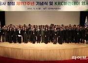 창립 117주년 농어촌공사, ‘변화와 혁신의 일상화’ 전사적 도약 선언