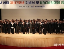 창립 117주년 농어촌공사, ‘변화와 혁신의 일상화’ 전사적 도약 선언