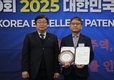 지스타모빌리티㈜ ‘2025 대한민국 유망특허기술대상’ 전기모빌리티 부문 대상 수상