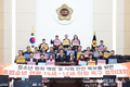 인천시의회, 촉법소년 연령 하향 촉구 결의대회 열어