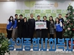 한국건강관리협회 인천지부, 숭의종합사회복지관에 따뜻한 나눔