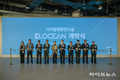 국립인천해양박물관, 개관 1주년 맞아 디지털해양전시실 ‘D.OCEAN’ 개막