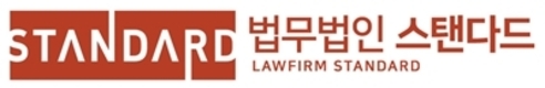 법무법인 스탠다드, 회생·파산 ‘재기컨설팅’ 원스톱 서비스 개시