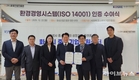 화성산업진흥원, ISO 14001 인증 획득…ESG 경영체계 완성