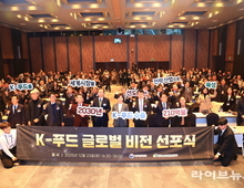 케이(K)-푸드, 차세대 전략품목 육성…민·관 협업 ‘수출기획단’ 출범