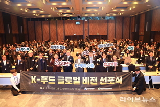 케이(K)-푸드, 차세대 전략품목 육성…민·관 협업 ‘수출기획단’ 출범