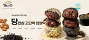 떡미당, 당뇨환자용 식단형 식품 기준 적용한 ‘당안심 고단백 찹쌀떡’ 출시