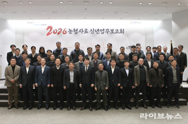 농협사료, ‘신년업무보고회’ 개최…“일마당선(一馬當先)” 의미 강조