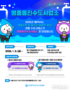 영종·옹진 수도행정 새 시대 열렸다…‘영종옹진수도사업소’ 개소