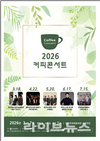 인천문화예술회관 ‘커피콘서트’, 18년 명성 잇는 올해 상반기 무대 공개