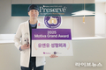 유앤유성형외과, 모티바코리아 '2025 모티바 그랜드 어워드’ 수상