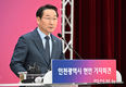 유정복 인천시장 “재외동포청 이전 발언은 행정 신뢰 훼손”