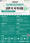 축산환경관리원, 축산환경컨설턴트 자격시험 원서접수 시작