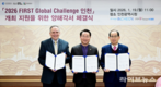 인천, 세계 최대 청소년 로봇대회 ‘퍼스트 글로벌 챌린지’ 유치
