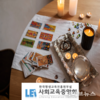 사회교육중앙회, 타로마스터 등 관련 자격증 과정 무료수강 지원