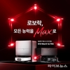 로보락, 로봇청소기 시장 주도… 글로벌 가정용 청소 로봇 시장 점유율 17.7%로 1위