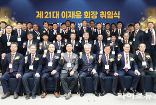 한국종축개량협회, 제21대 이재윤 회장 취임식 및 제 18대 이사 선임장 수여식 개최