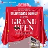 LG전자 베스트샵 현대백화점 중동점, 새단장 그랜드 오픈... 4월 가전 행사 개최