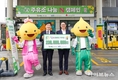 한국사회복지협의회·S-OIL, ‘주유소 나눔 N 캠페인’ 2억3000만 원 전달