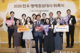 한우자조금, 2026년 명예홍보대사 16인 위촉…소비 확대 나선다