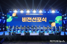 제20회 한국후계농업경영인 전국대회 성료…3만여 명 참여