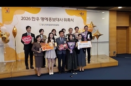 한우를 빛낼 동행의 첫걸음....2026년 한우 명예홍보대사 위촉