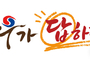 ‘한우가 답하다’ …한우자조금, 소비촉진 캠페인 본격 전개