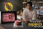 한돈 TV 본편 공개…‘풍미·영양’으로 식재료 가치 재정의