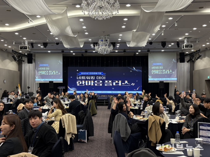 인천시, 2025 관광기업 네트워킹 데이 성료 - 뉴스 썸네일 이미지