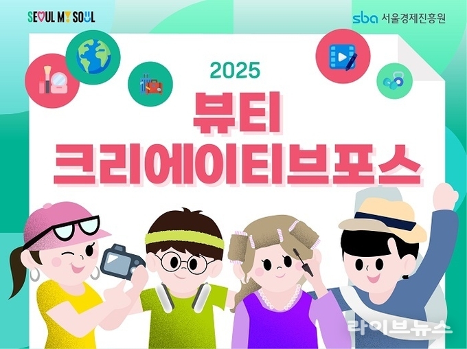 누리하우스, K-뷰티 글로벌 확산 이끈'2025 우수 뷰티 크리에이티브포... - 뉴스 썸네일 이미지