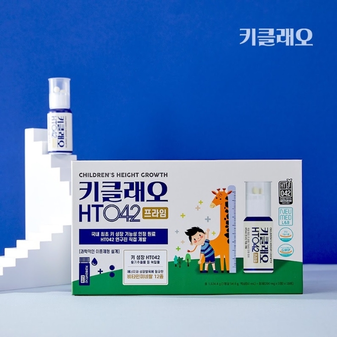 키클래오, 7일 GS홈쇼핑서 '키클래오 HT042 프라임' 역대급 할인 - 뉴스 썸네일 이미지