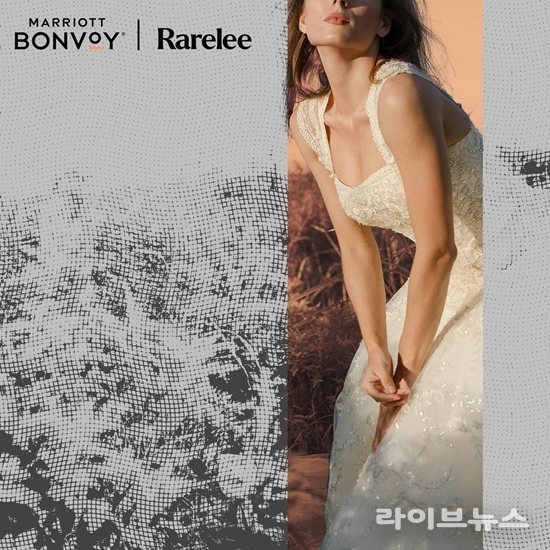 메리어트 호텔, 웨딩 트렌드 선점 위해 레어리와 파트너십 구축 - 뉴스 썸네일 이미지