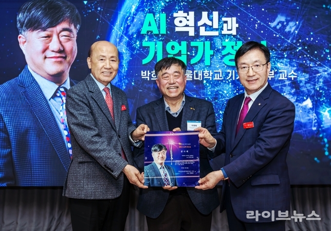 코리아씨이오서밋, 박희재 교수 초청 강연... "AI 경쟁력, 산업 연결이... - 뉴스 썸네일 이미지