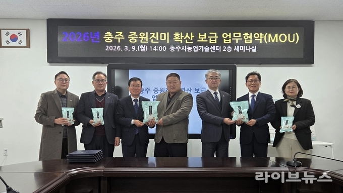 충주 대표 쌀 '중원진미' 확산 본격화... 종자생산·유통 협력체계 구... - 뉴스 썸네일 이미지