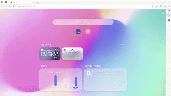 삼성전자, '삼성 브라우저' PC 버전 정식 출시