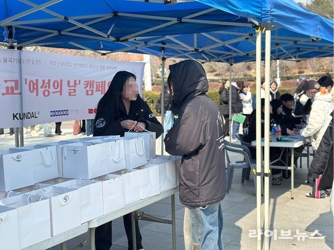 쿤달, 단국대 천안캠퍼스 '세계 여성의 날 맞이 학내 행사' 지원 - 뉴스 썸네일 이미지